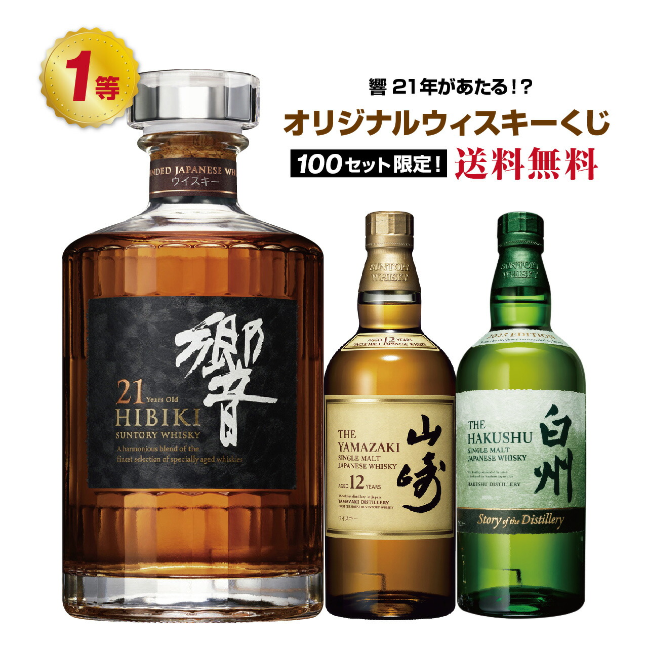 楽天市場】[お一人様2本限り] サントリー 響 ジャパニーズハーモニー