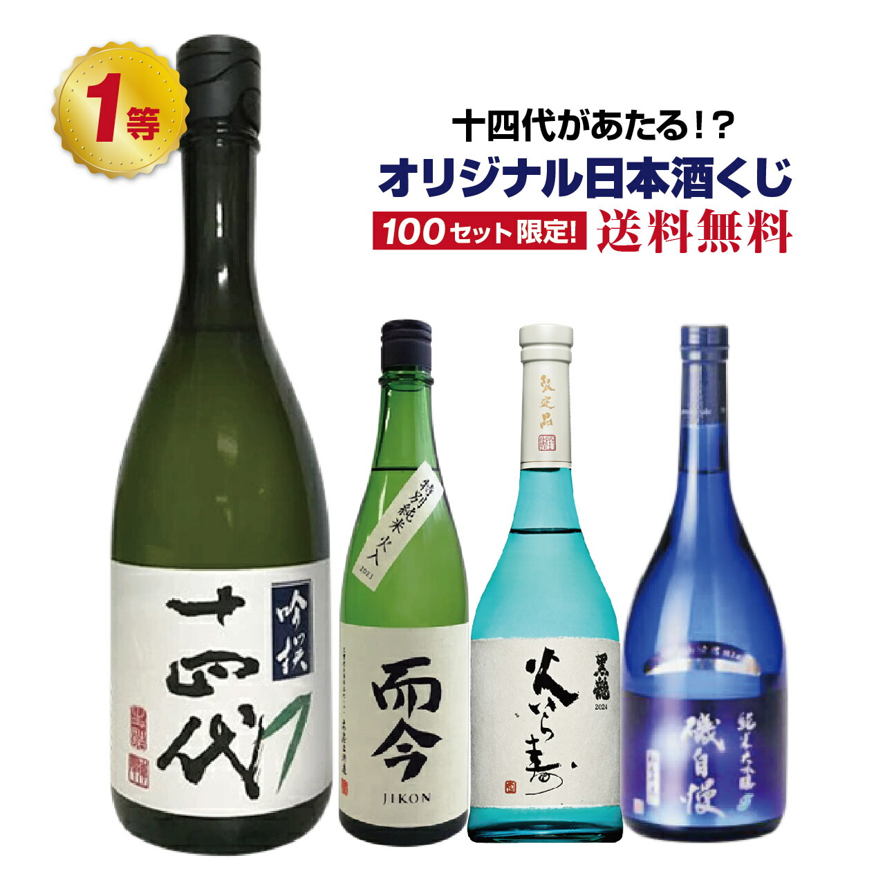 楽天市場】朝日鷹 〔特撰本醸造〕 1800ml【十四代の高木酒造】【低温