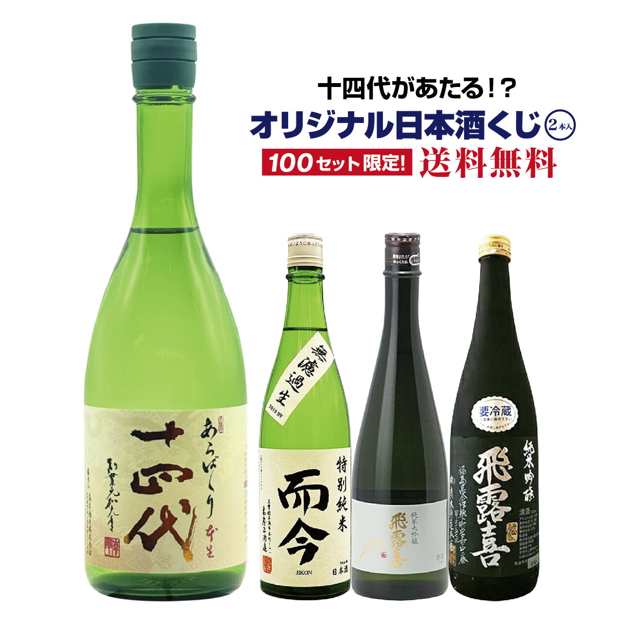 朝日鷹低温貯蔵酒2025年9月詰1800ml2本 【公式通販】