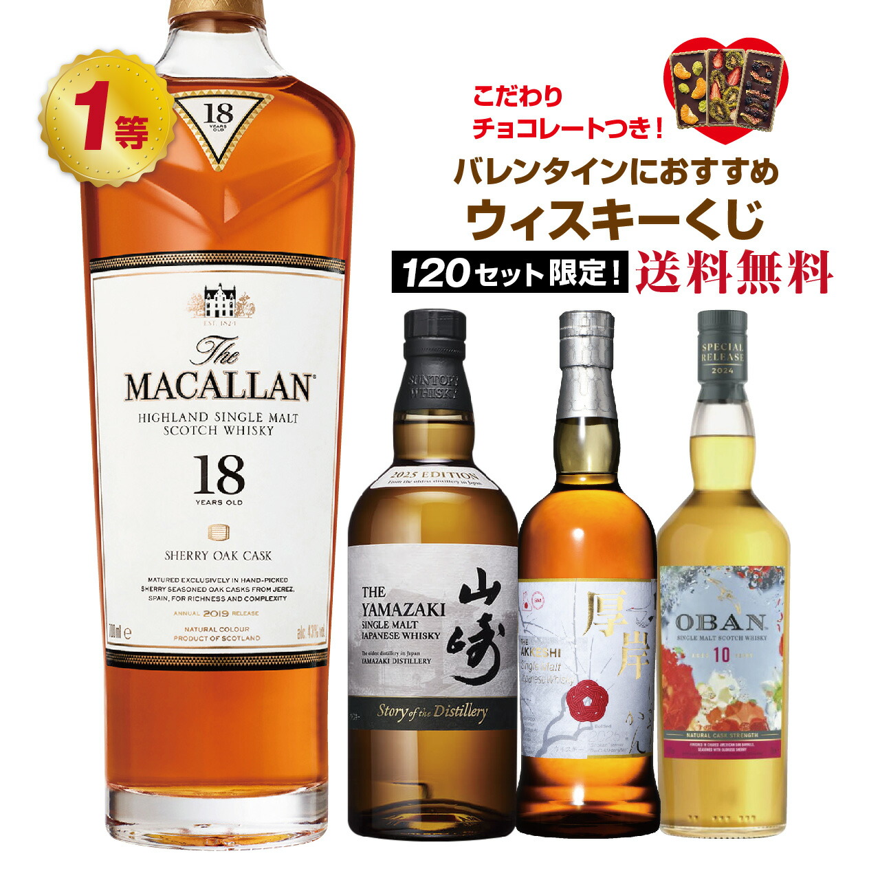 楽天市場】【数量限定】嘉之助 DOUBLE DISTILLERY 2025 LIMITED