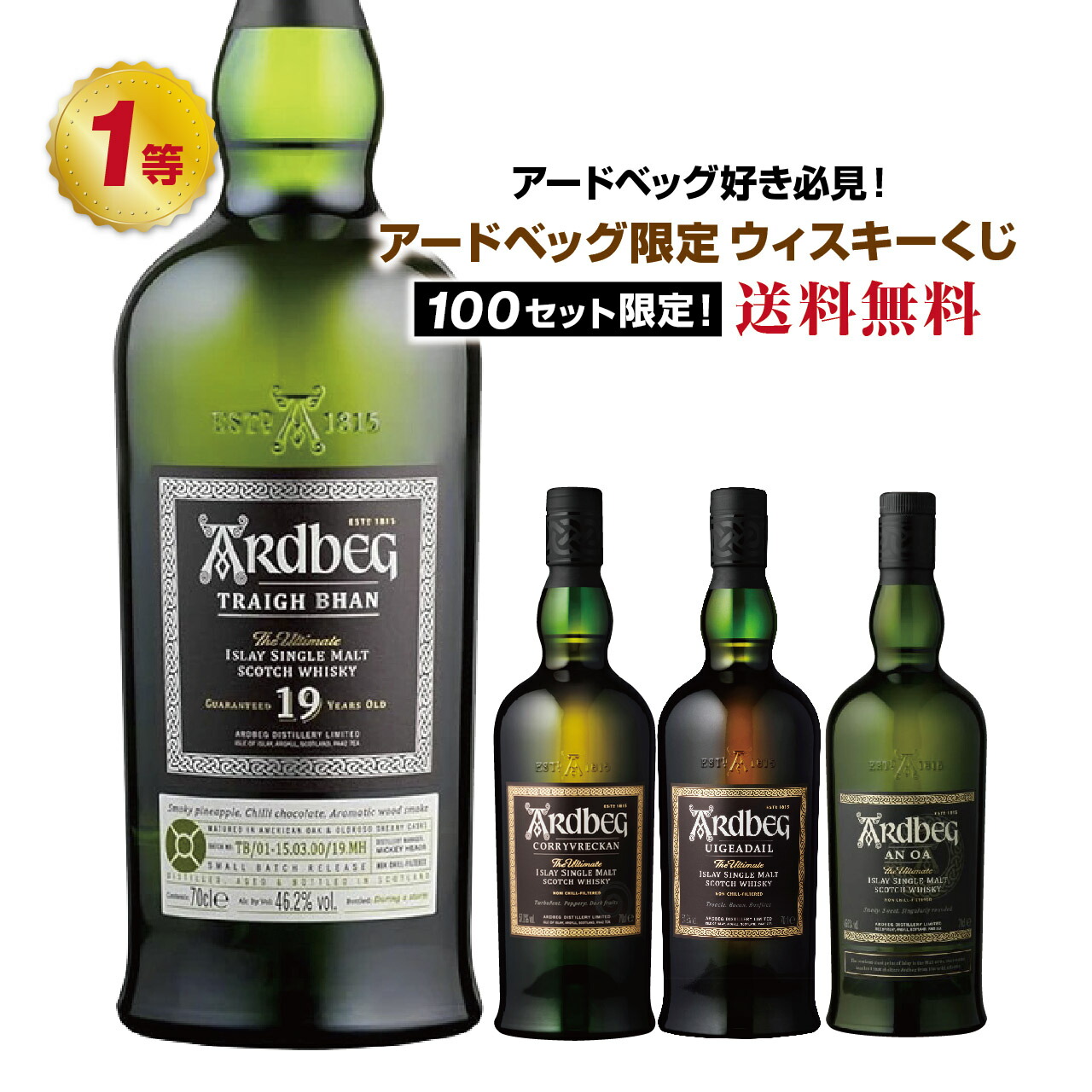 楽天市場】【第17弾】マッカラン18年が当たる！？シングルモルト
