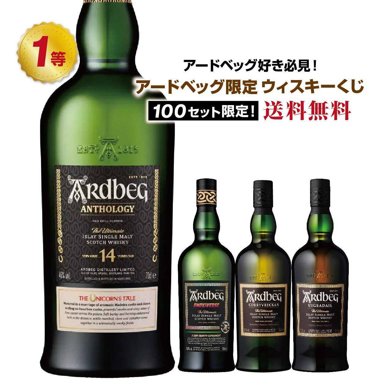 楽天市場】アードベッグ・ファーミュテーション13年49%700ml : 酒の
