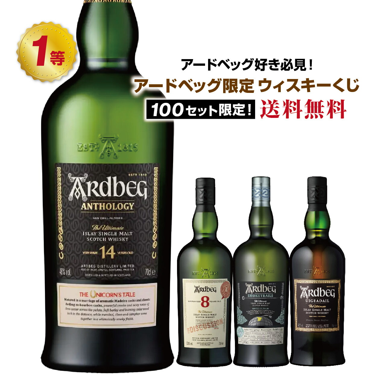 楽天市場】【数量限定】アードベッグ スモーキーバース : グラン