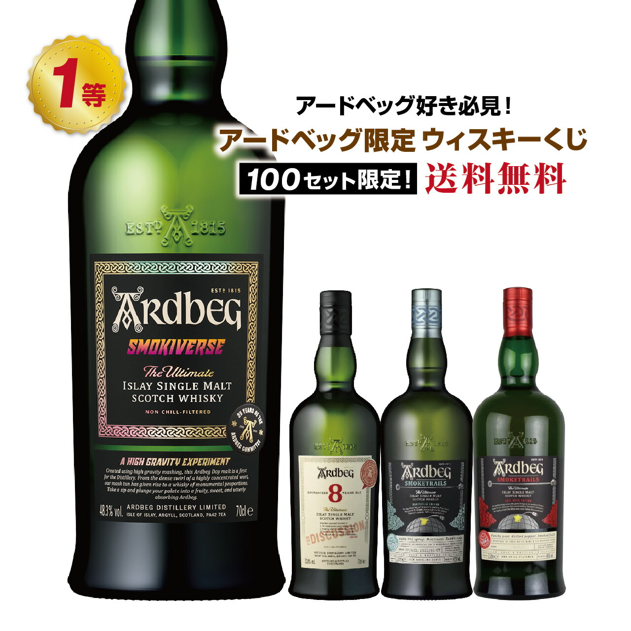 楽天市場】アードベッグ・スモーキーバース 正規品 48.3度 700ml_[