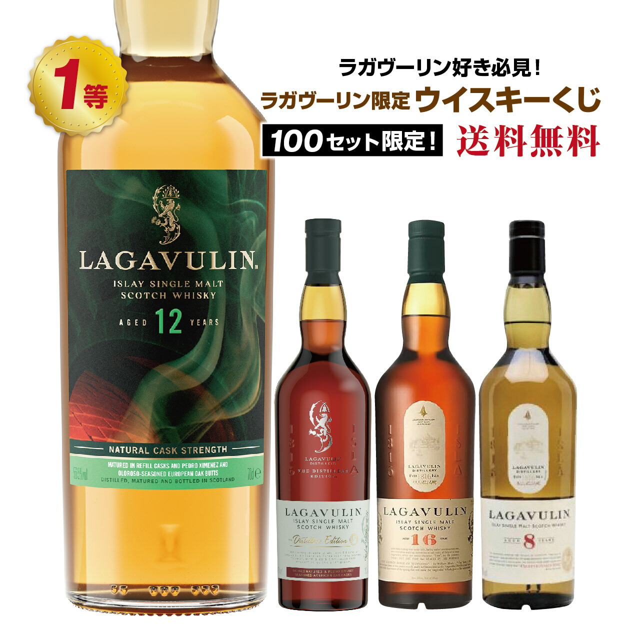 楽天市場】ラガヴーリン 8年 700ml 48度 正規品 箱付 アイラモルト