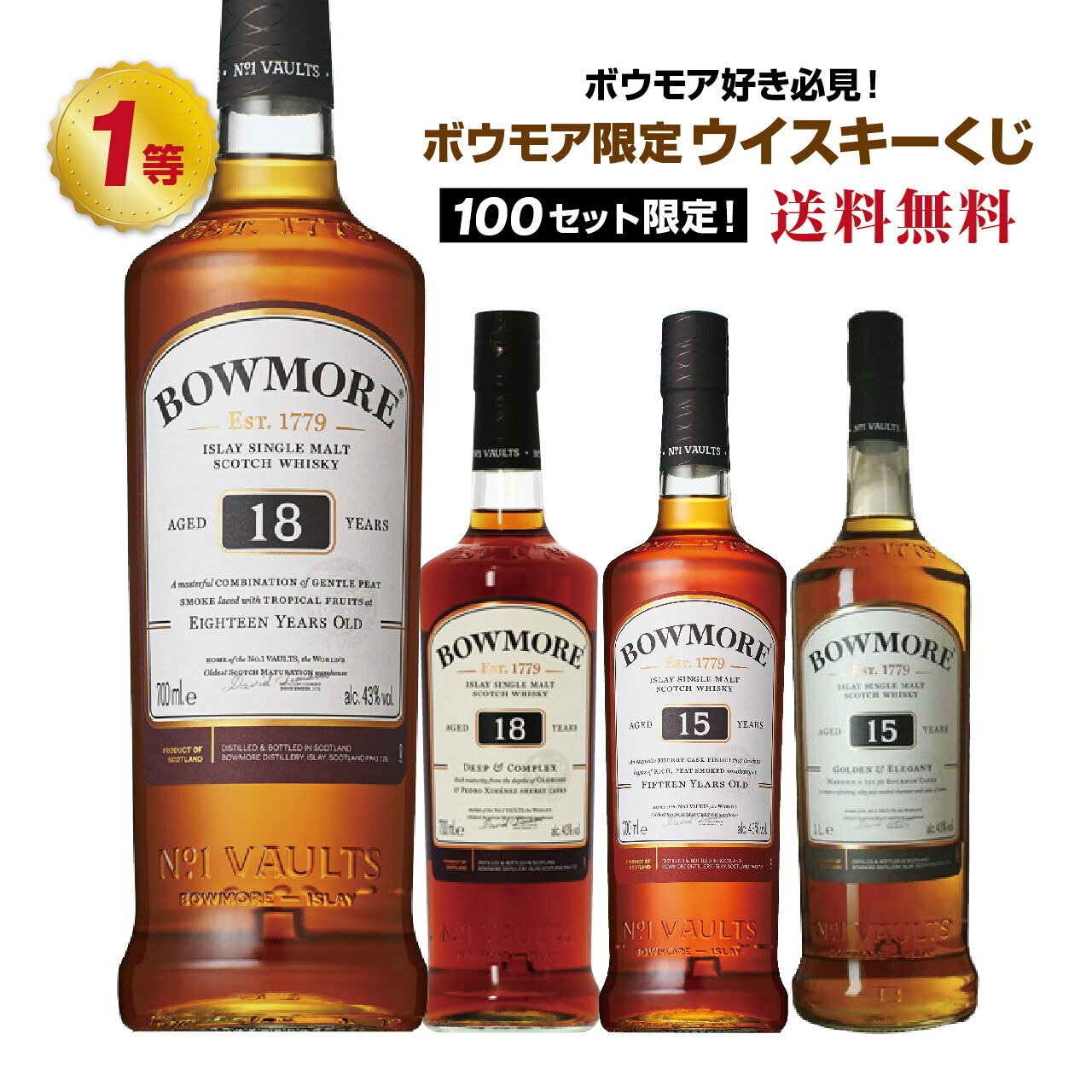 海外ウイスキーまとめ売り 楽天市場】【送料無料】独占輸入ウイスキー6本セット 第22弾