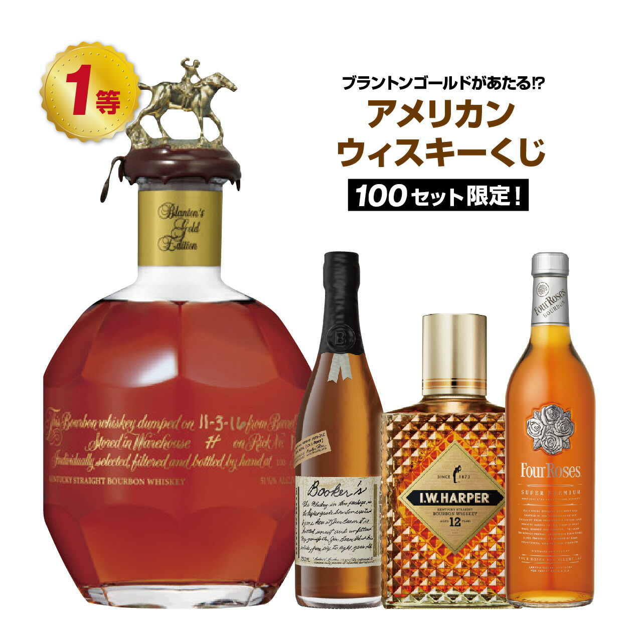 楽天市場】ブッカーズ 2025 750ml瓶 : グランマルシェ 楽天市場店