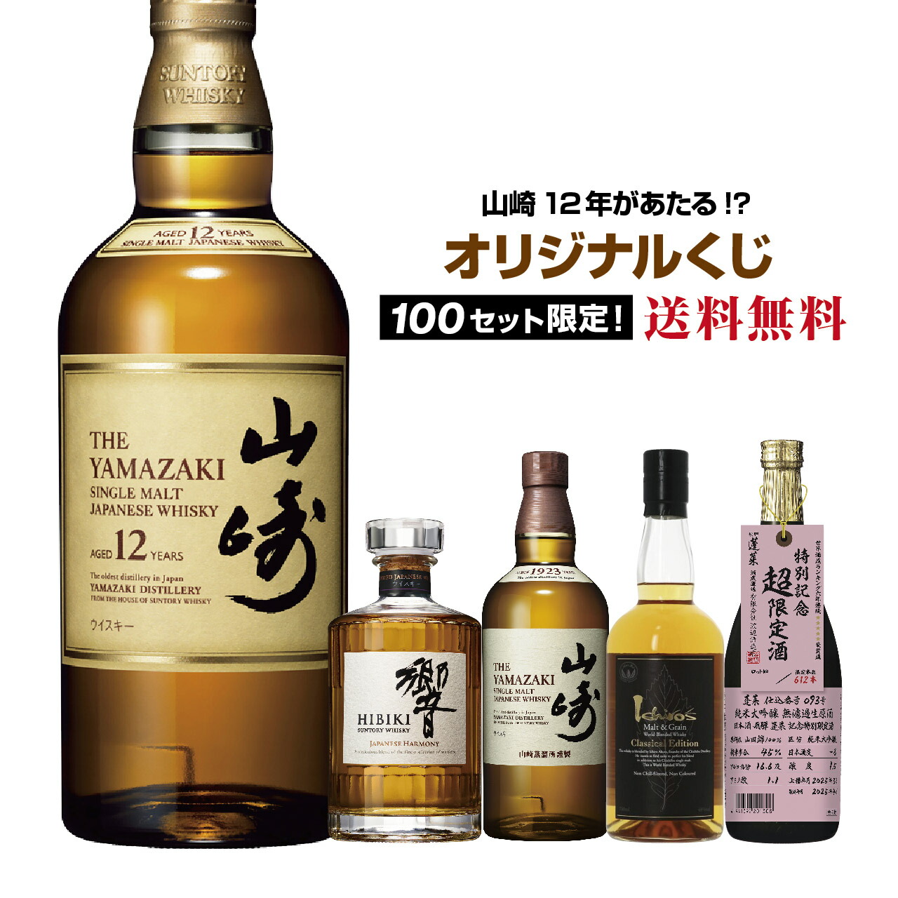 楽天市場】【第17弾】マッカラン18年が当たる！？シングルモルト