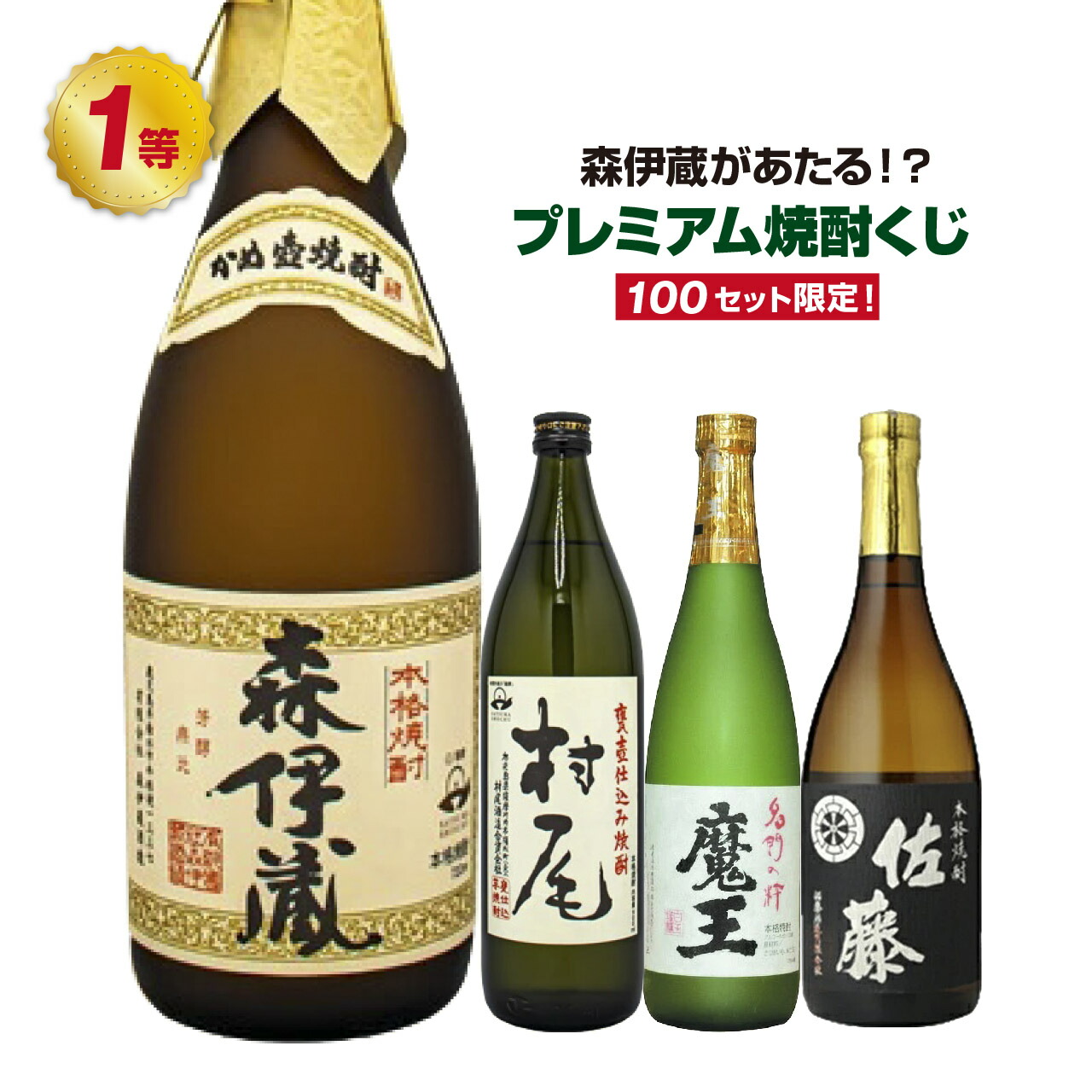 森伊蔵 720ml 4本セット かめ壺焼酎 JAL限定 森伊蔵 【大量入荷！】【キング・オブ・焼酎！焼酎の最高峰