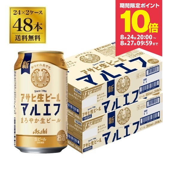 楽天市場】アサヒ 生ビール 缶(350ml*48本セット)【マルエフ