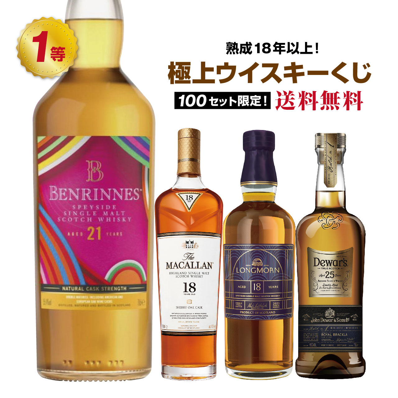 【人気商品❣️】マッカラン18/化粧箱×10箱【送料込み❣️】 ウイスキー マッカラン 18年」の人気商品一覧 | 安い商品を通販