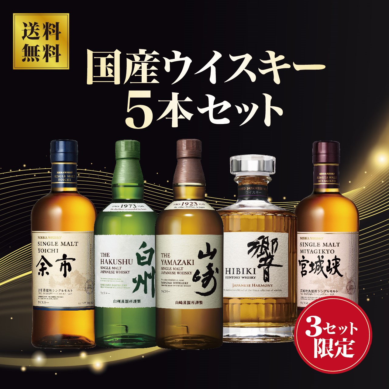 楽天市場】 数量限定入荷 OHTANI WHISKY 新潟亀田 Zodiac Sign