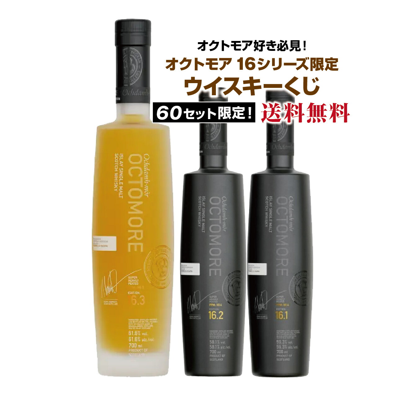 楽天市場】オクトモア 15.1 スコティッシュバーレイ 700ml 59.1度 正規
