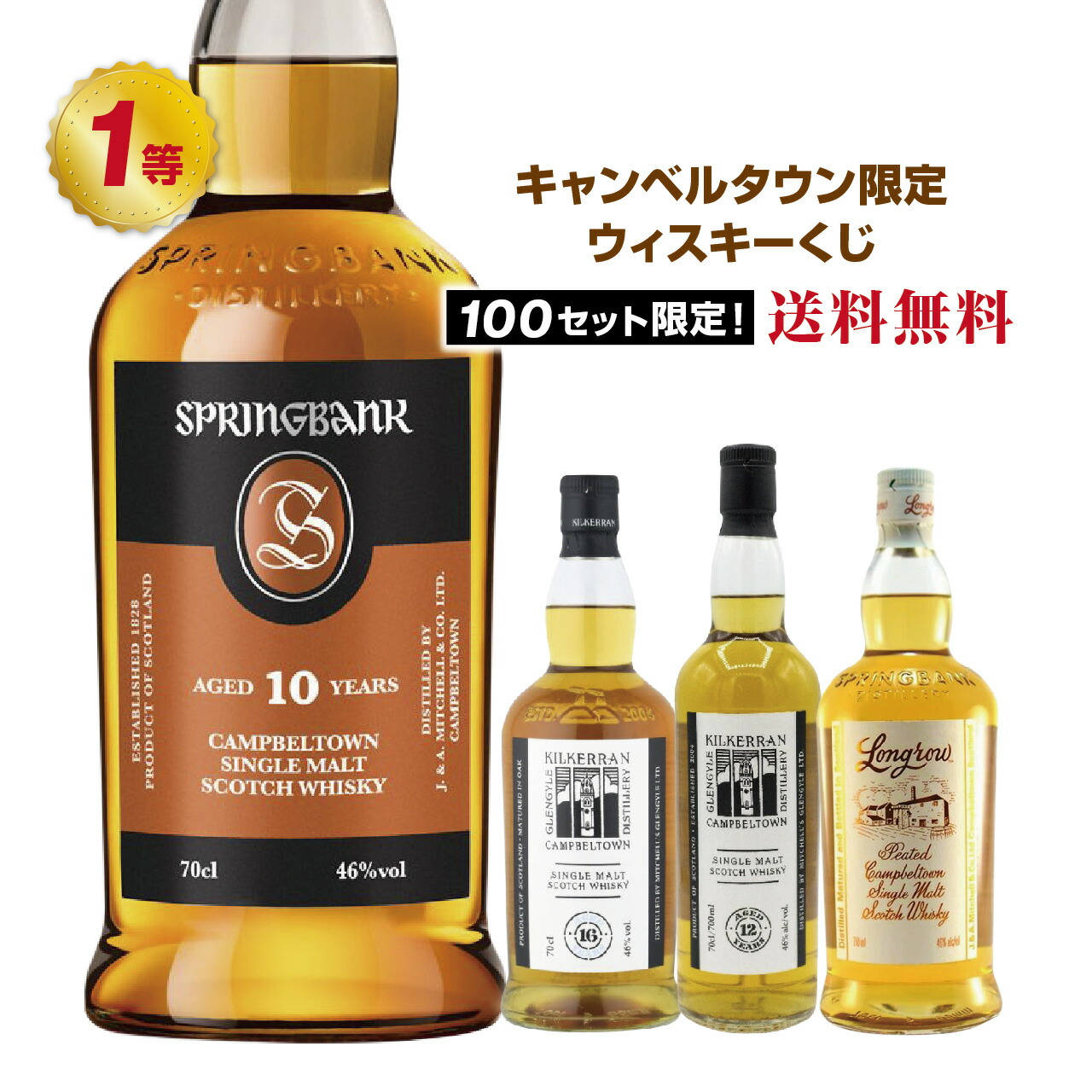 楽天市場】キルケラン 12年 700ml 46度 ※箱なし キャンベルタウン