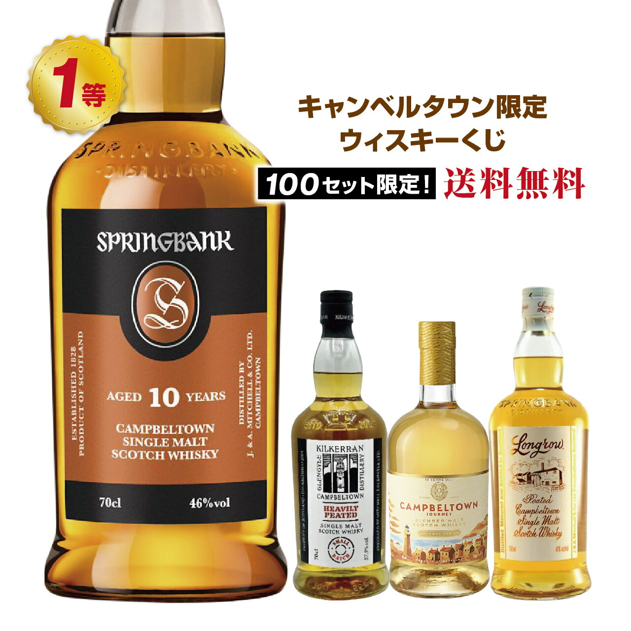 楽天市場】キャンベルタウン ロッホ (Campbeltown Loch) 46度 700ml