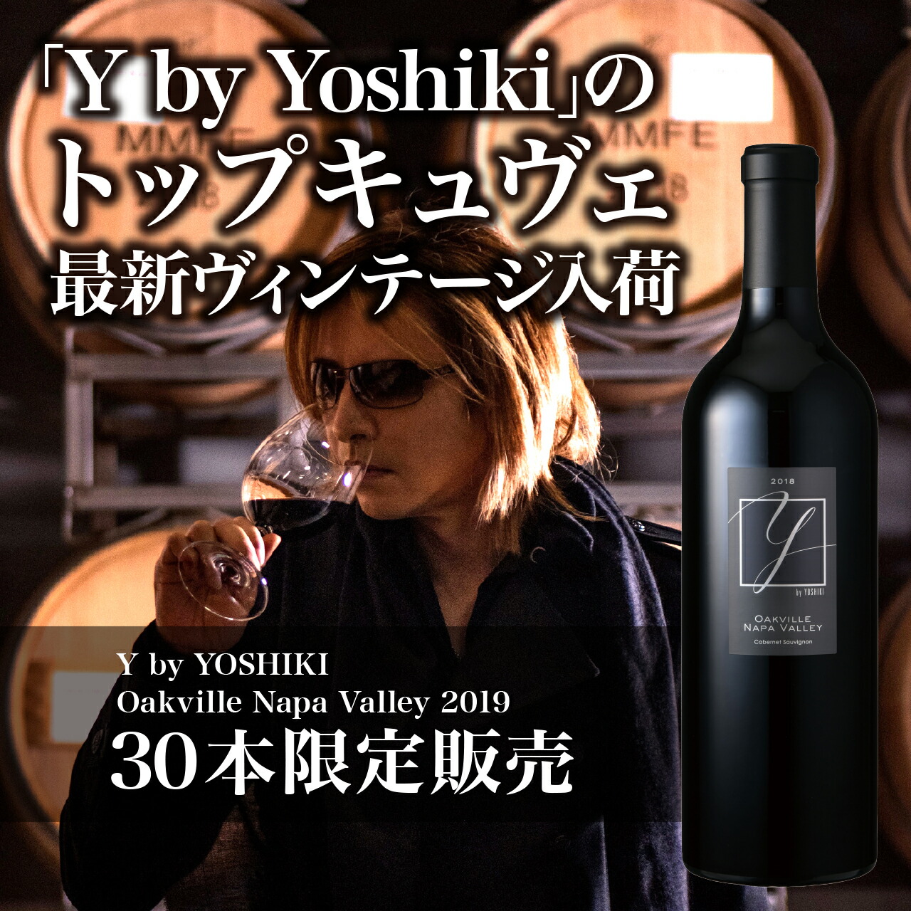 楽天市場】Y by YOSHIKI × CHAMPAGNE POMMERY BRUT【送料無料