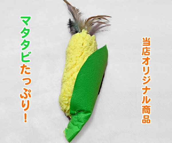 【猫没頭】キックコーン　国産　マタタビ入　猫のおもちゃ　一本　夢中　ケリケリ　おもちゃ　発散　ネコ　大暴れ　またたび　たっぷり　ストレス解消　ねこ　運動不足