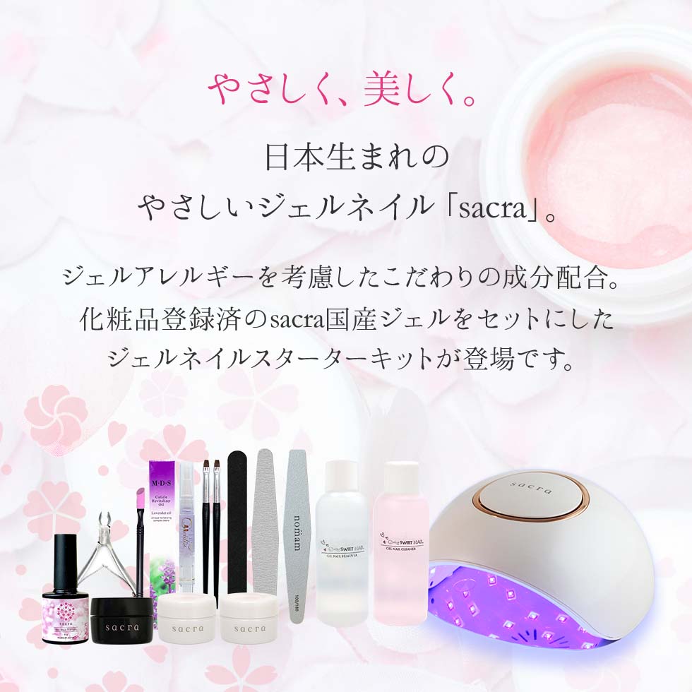 アレルギーにも優しい日本製ジェルネイルキット - Groovy Nail