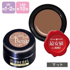 限定出品！プリジェル カラー 42色42台 限定出品！プリジェル カラー 42色42台 楽天市場】PREGEL