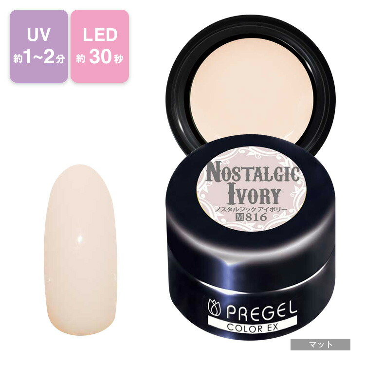 ⭐*︎様 れ*ん様 プリジェル　ジェルネイル　カラージェルセット　新品未使用. 楽天市場】PREGEL プリジェル カラーEx ジェルネイル カラー