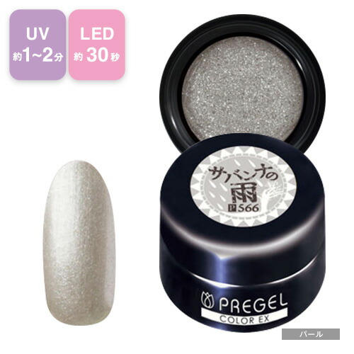 楽天市場】PREGEL プリジェル カラーEx ジェルネイル カラージェル 4g