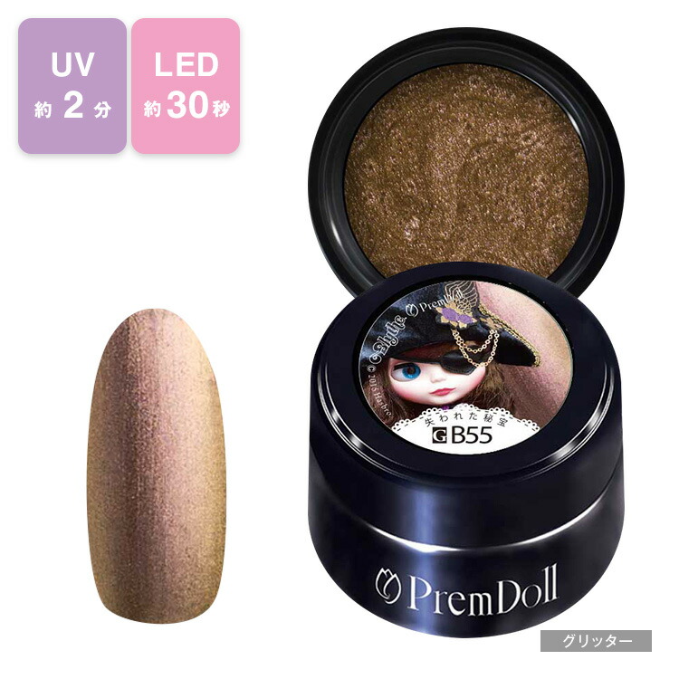 楽天市場】PREGELプリジェル PremDoll Muse プリムドールミューズ