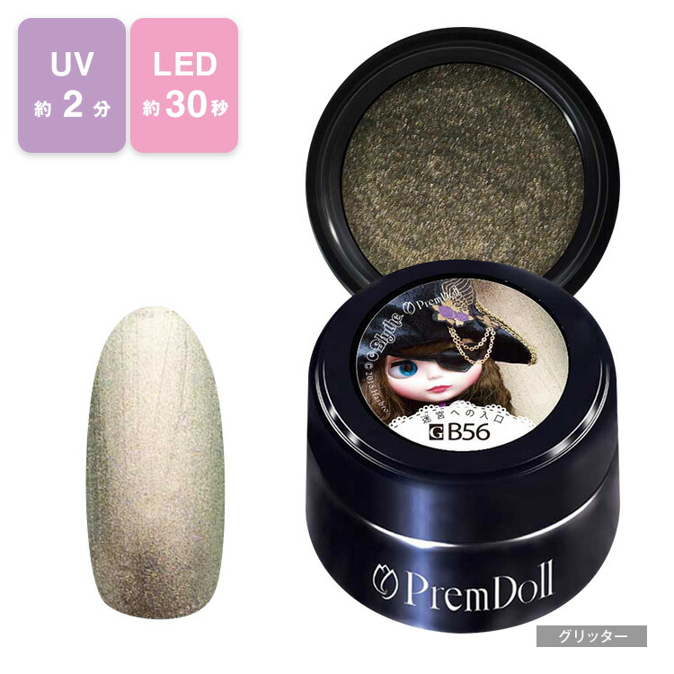 楽天市場】PREGEL プリジェル プリムドール ブライスコラボ ジェル