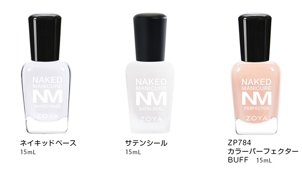 Zoya ゾーヤ ネイキッドマニキュア ネイルカラー メンズキット あす気散じ あすつく キャットポス不可 ネイル使い道物件の商売店屋 労働階級用にも Lccpasig Edu Ph