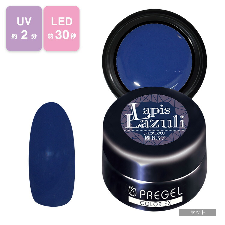 楽天市場】PREGEL プリジェル カラーEx ジェルネイル カラージェル 3g