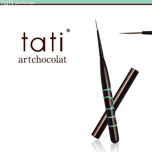 楽天市場】tati アートショコラ ブラシ シエル ライナー筆 キャップ