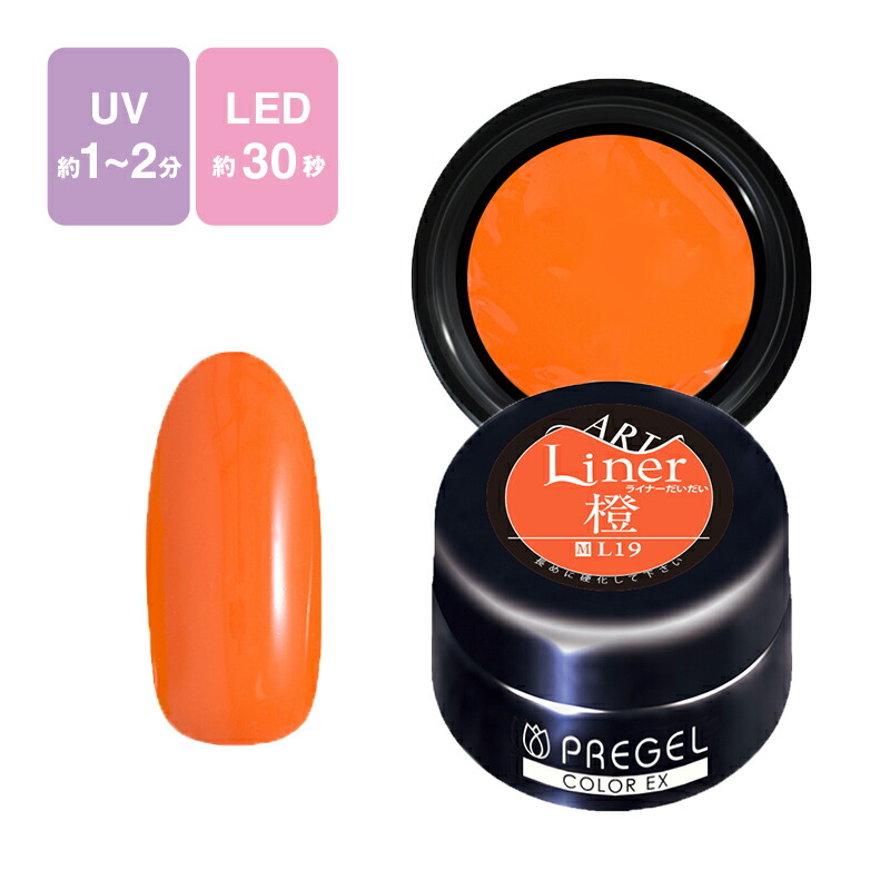 限定出品！プリジェル カラー 42色42台 1月新色】透明感と煌めきが織りなす「ステンドグラスシリーズ」