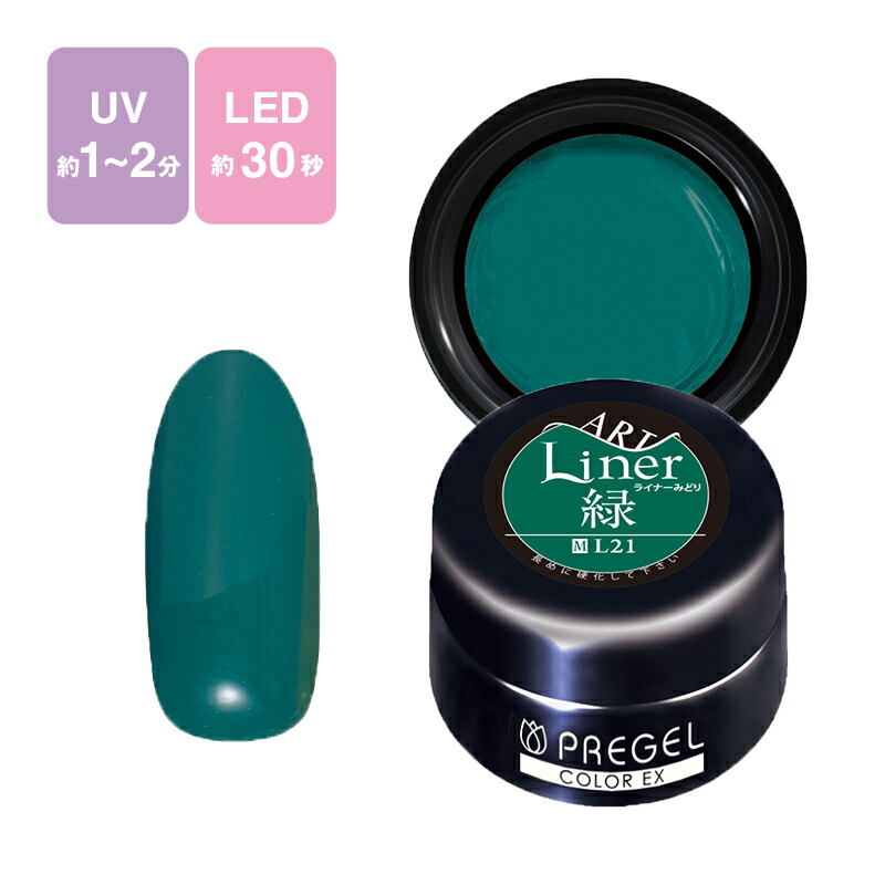 楽天市場】PREGEL プリジェル カラーEx ジェルネイル カラージェル PG
