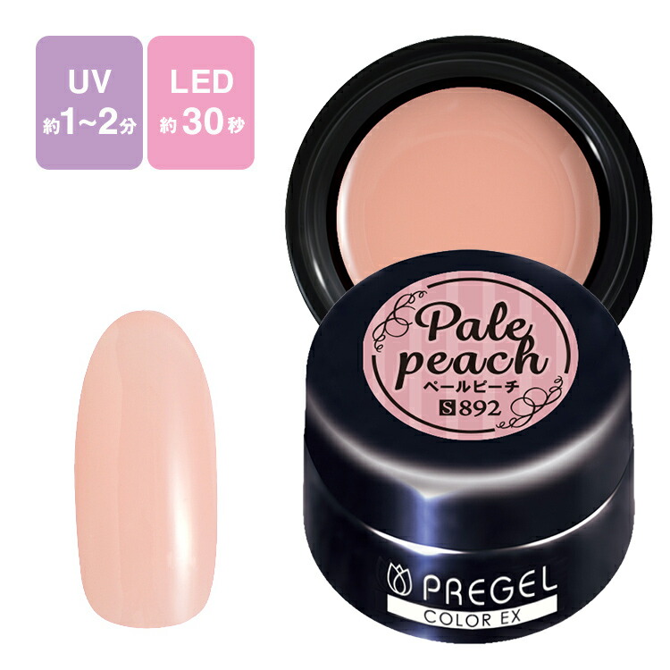 プリジェル100個30000円 楽天市場】プリジェル カラーEX ペールシリーズ 各3g PG-CE881