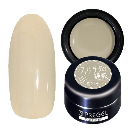プリジェル 楽天市場】PREGEL プリジェル カラーEx ジェルネイル カラー