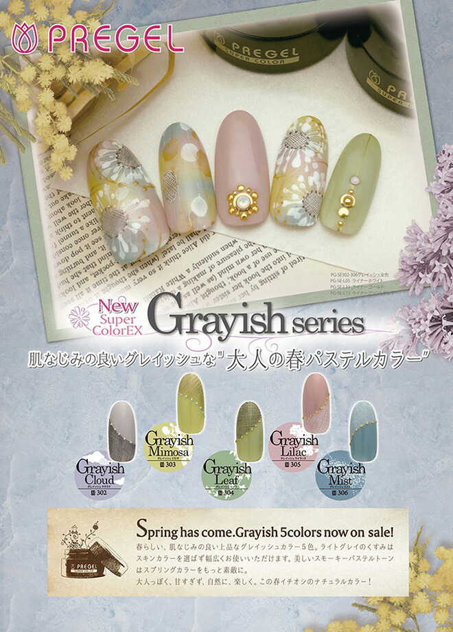 楽天市場 Pregel プリジェル カラーex ジェルネイル カラージェル 4g 305 グレイッシュライラック ネコポス対応 ネイル用品の専門店 プロ用にも グルービーネイル