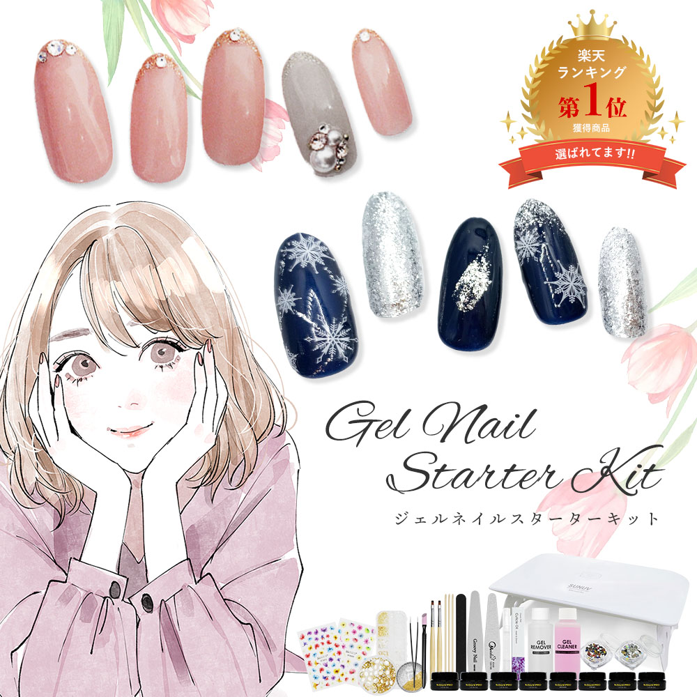 発売モデル ジェルク 化粧品登録済 Groovy レンザーキット ジェルリムーバー 日本製 各100ml Nail