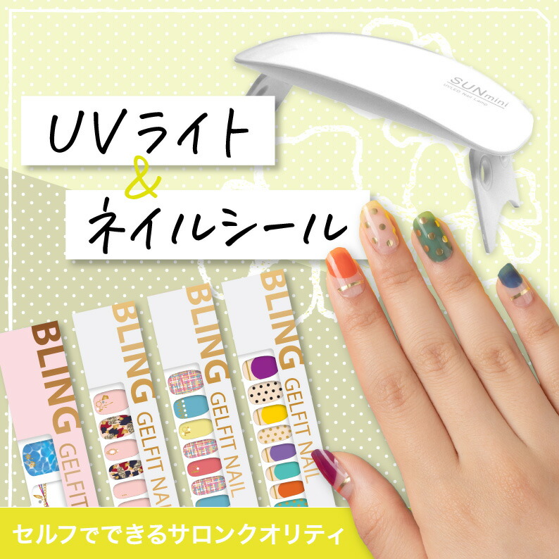 トップシークレット opi スターライト ネイルライト ジェルネイル