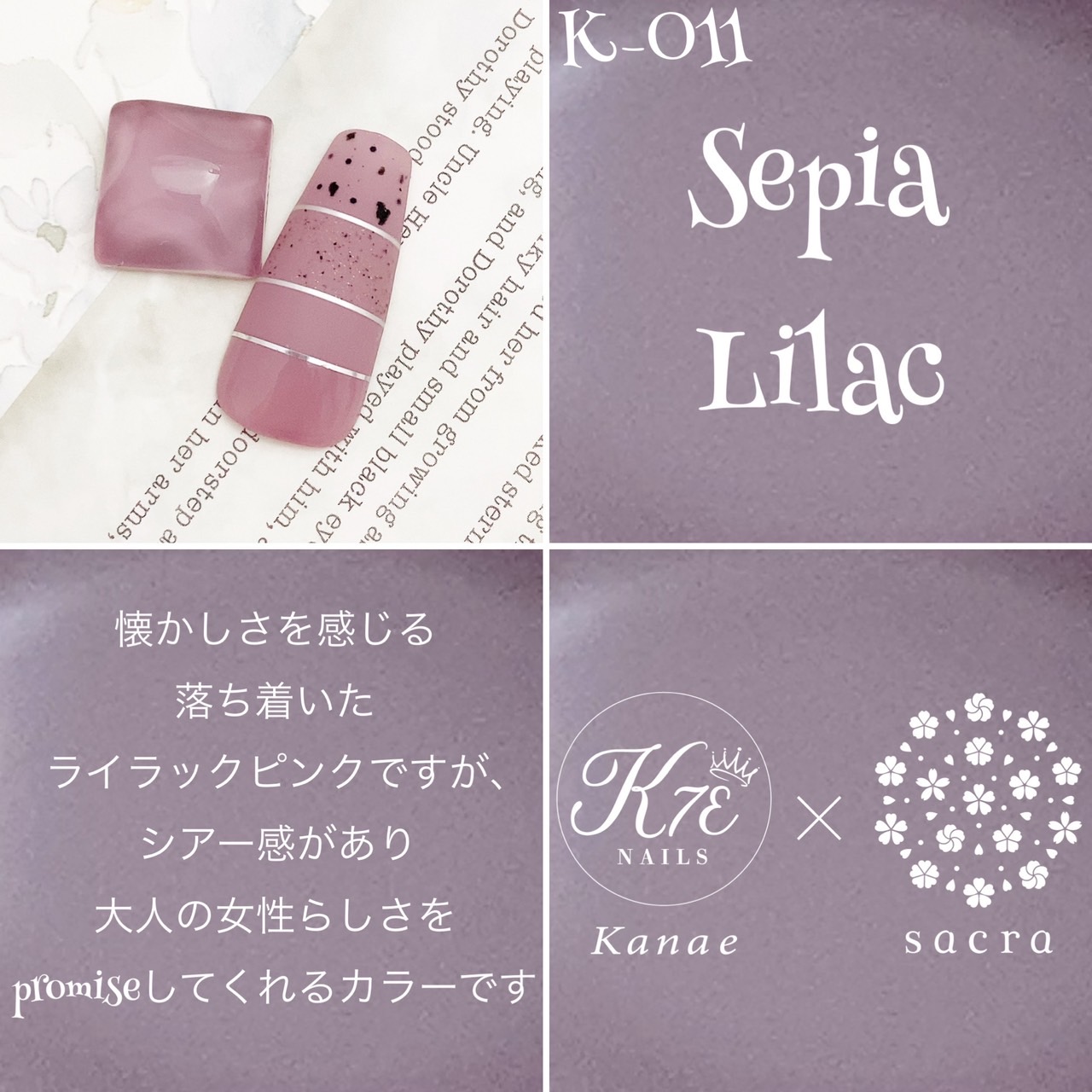 最大53 Offクーポン Sacra サクラ ジェルネイル カラージェル K011 Sepia Lilac 3g かなえ先生コラボ アレルギー対応 Qdtek Vn