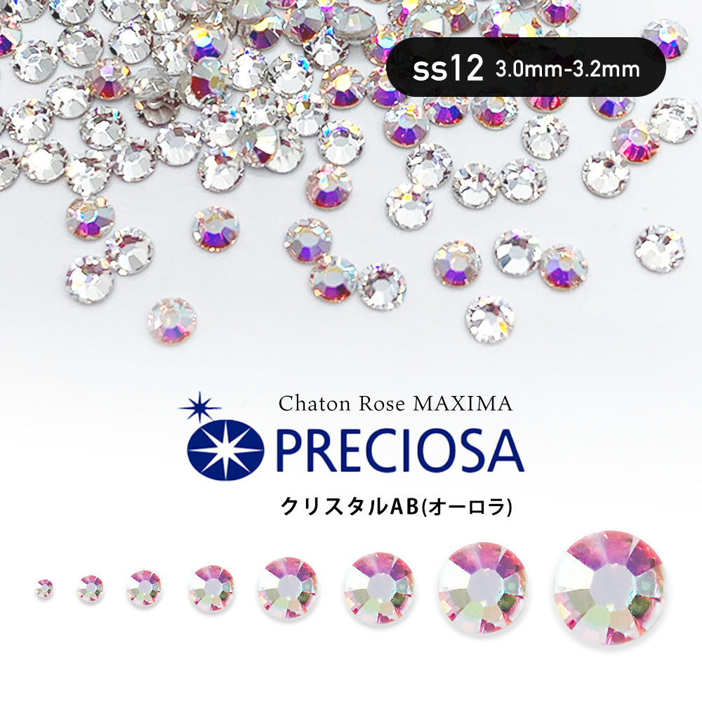 楽天市場】プレシオサ PRECIOSA ラインストーン MAXIMA ネオン