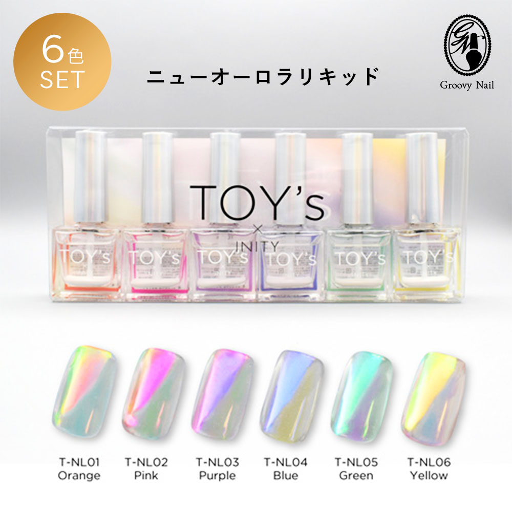 楽天市場】TOY's × INITY ニューオーロラリキッド 7ml 全6色 T-NL-01 