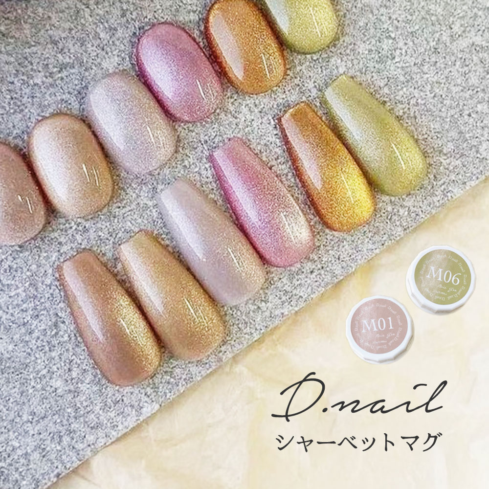 楽天市場】D.nail アートジェル (極ジェル) 2g 24色全色セット 01〜24