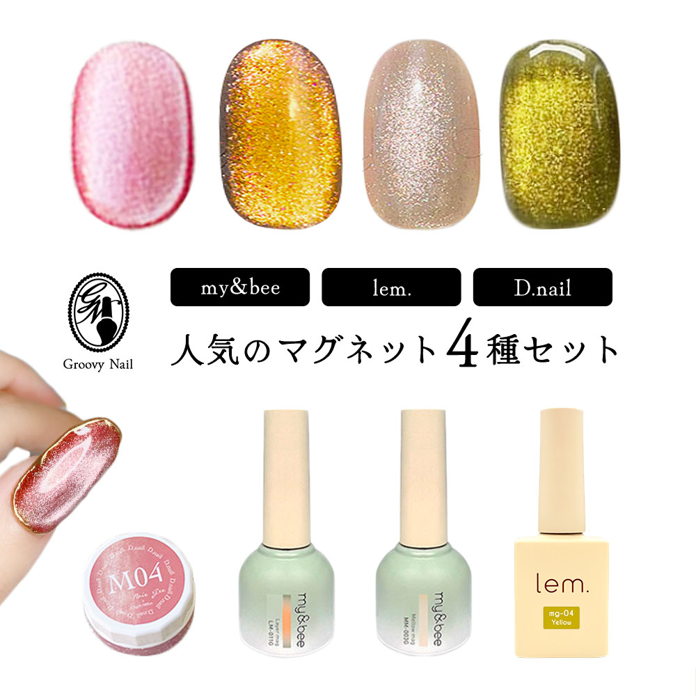 楽天市場】my&bee マイビー レイヤーマグ 8ml 全5色 LM-012G~016G 