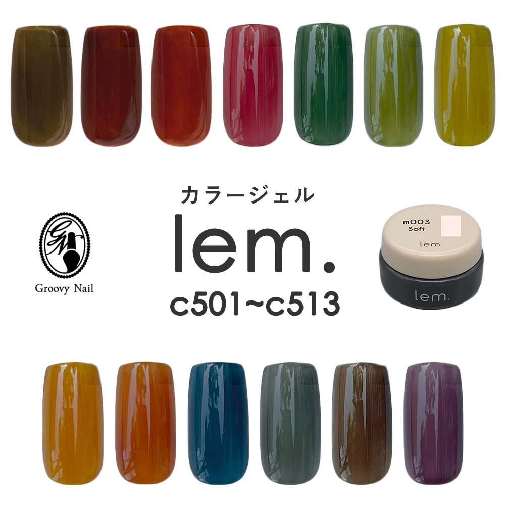 楽天市場】lem. レム カラージェル ペールネオン シリーズ 全10色 3g 