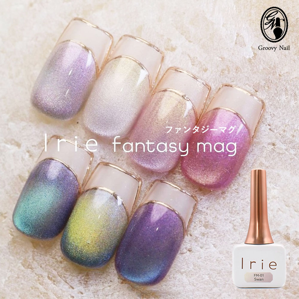 Irie アイリー ファンタジーマグ 12g 全7色 マグネットネイル ジェル 