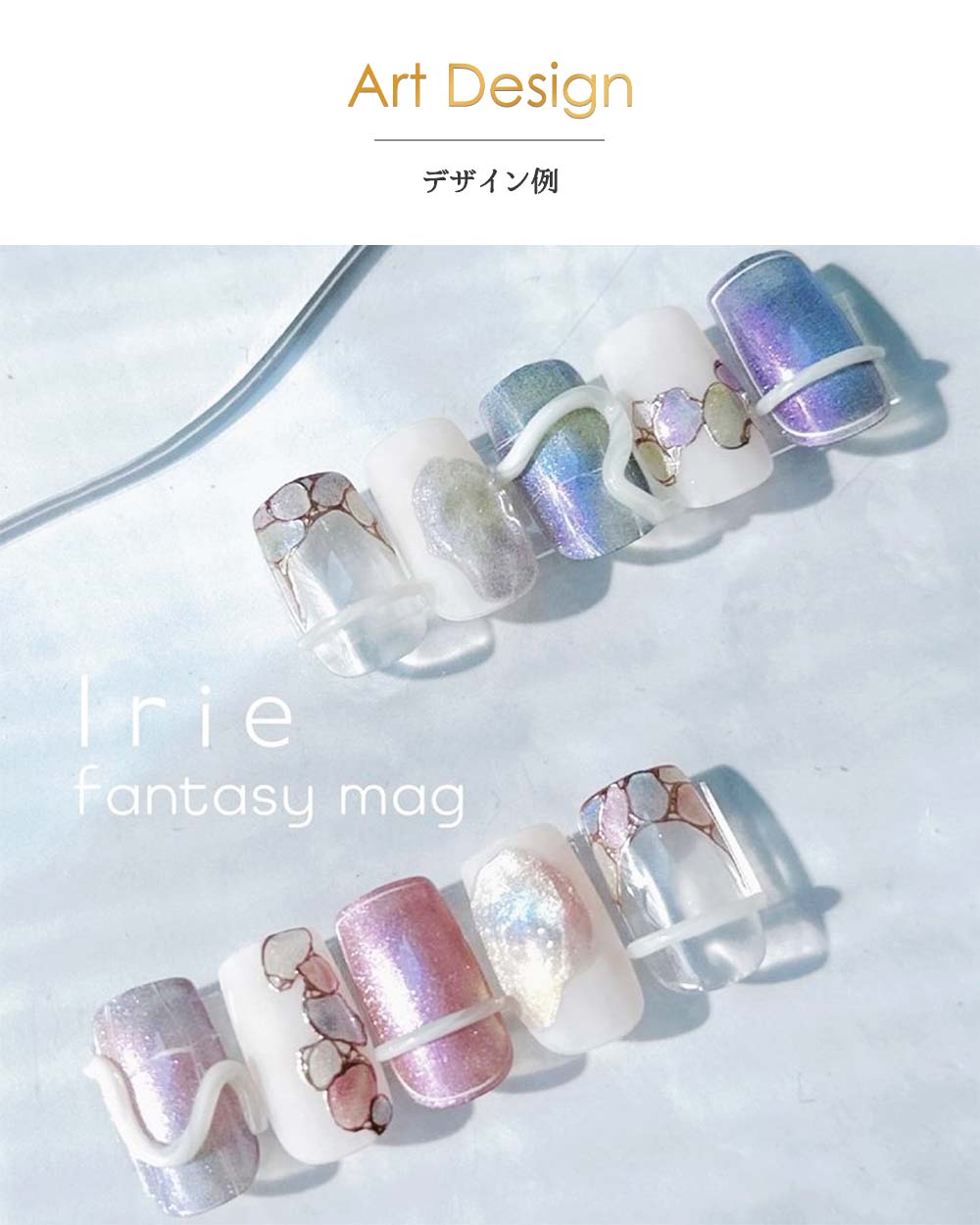 Irie アイリー ファンタジーマグ 12g 全7色 マグネットネイル ジェル 