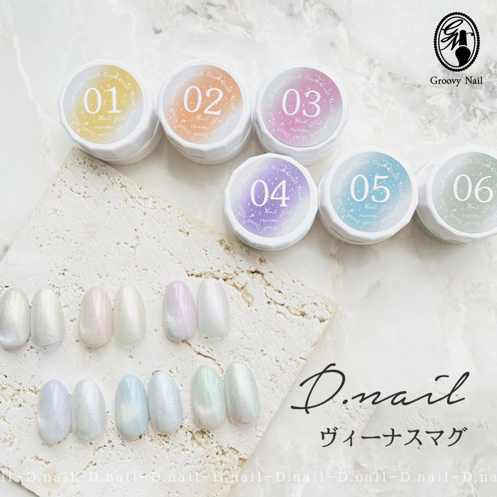 純正売り D.nail ディネイル アートジェル (極ジェル) 24色セット