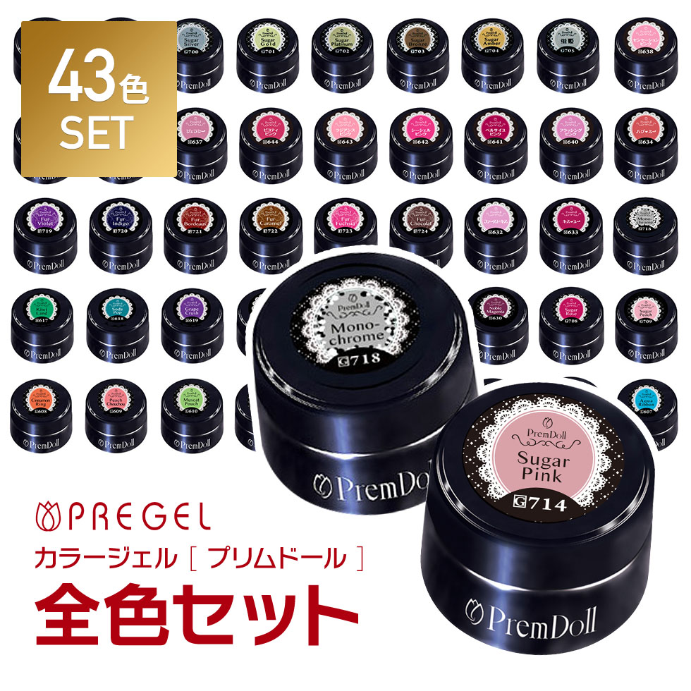 【楽天市場】【カラーチャート全色分プレゼント! 】PREGEL カラー