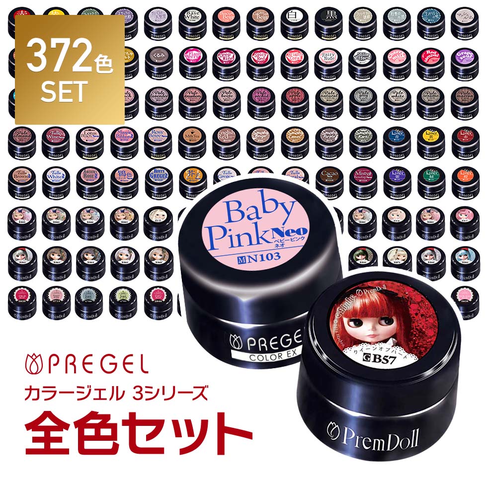 【楽天市場】【カラーチャート全色分プレゼント! 】 PREGEL