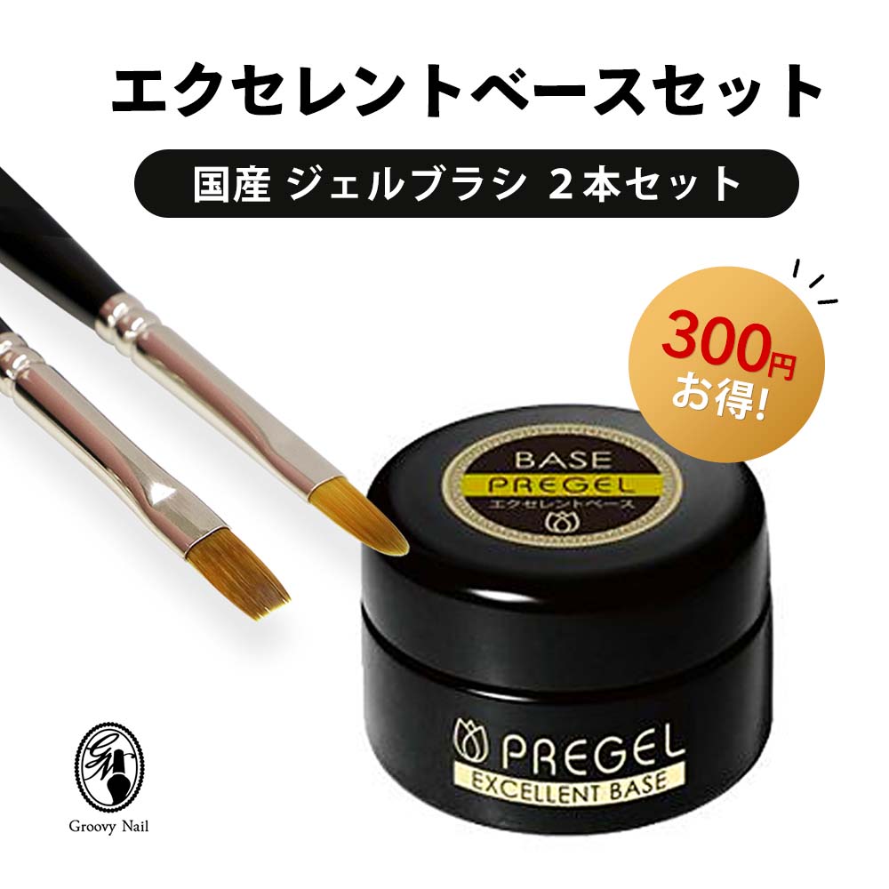 para gelカラージェルセット 楽天市場】para gel パラジェル クリアジェルEXセット 4g ベース