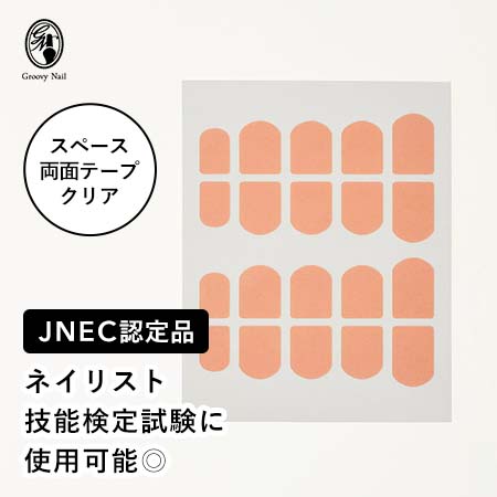 ◇JNEC認定 STモデルハンド スペース両面テープクリア 練習用